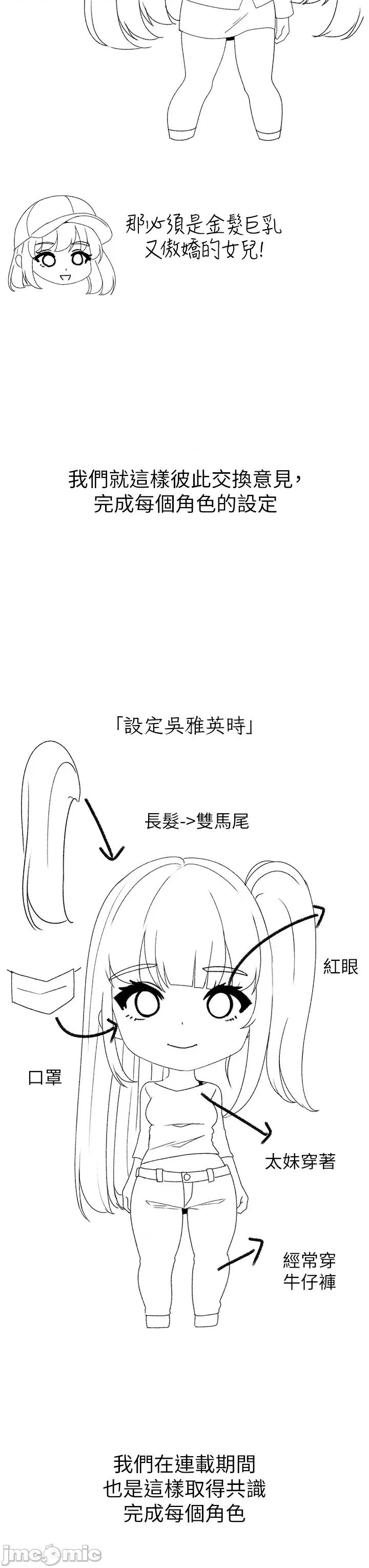 ↖㊣煞气a猛男㊣↘ 煞气a猛男_-_后记 第12页