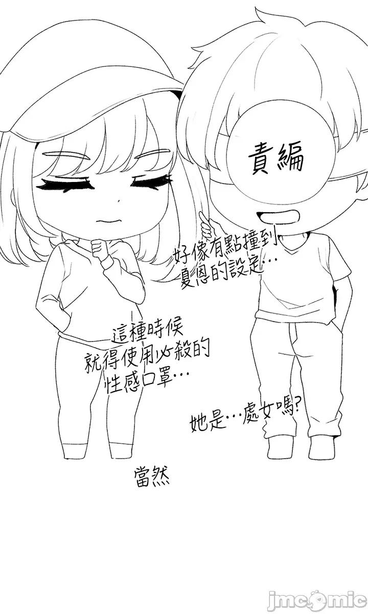 ↖㊣煞气a猛男㊣↘ 煞气a猛男_-_后记 第13页