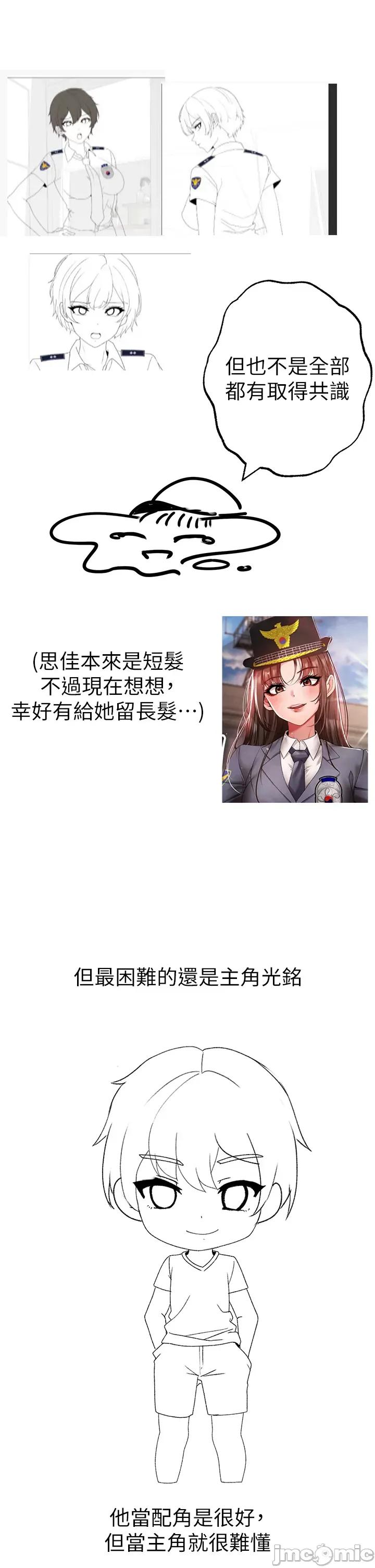↖㊣煞气a猛男㊣↘ 煞气a猛男_-_后记 第14页