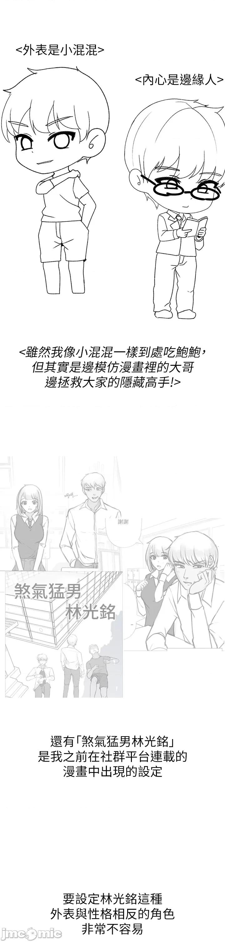 ↖㊣煞气a猛男㊣↘ 煞气a猛男_-_后记 第15页