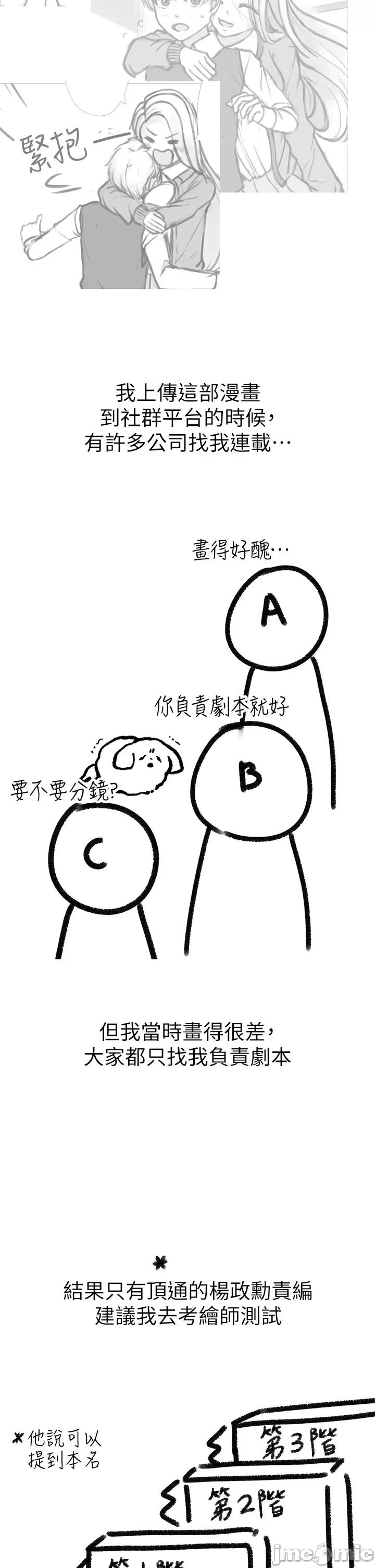 ↖㊣煞气a猛男㊣↘ 煞气a猛男_-_后记 第17页