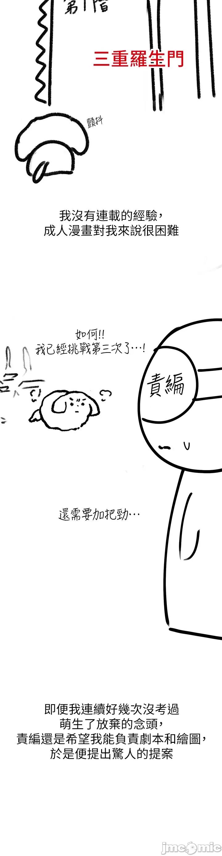 ↖㊣煞气a猛男㊣↘ 煞气a猛男_-_后记 第18页
