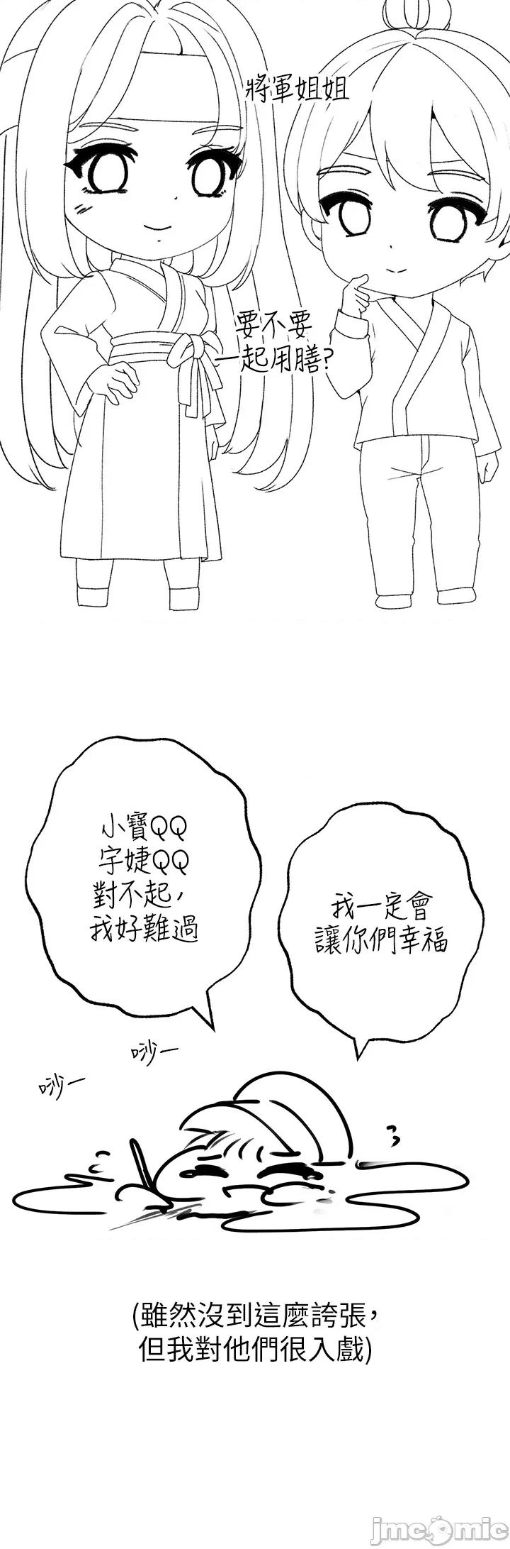 ↖㊣煞气a猛男㊣↘ 煞气a猛男_-_后记 第21页