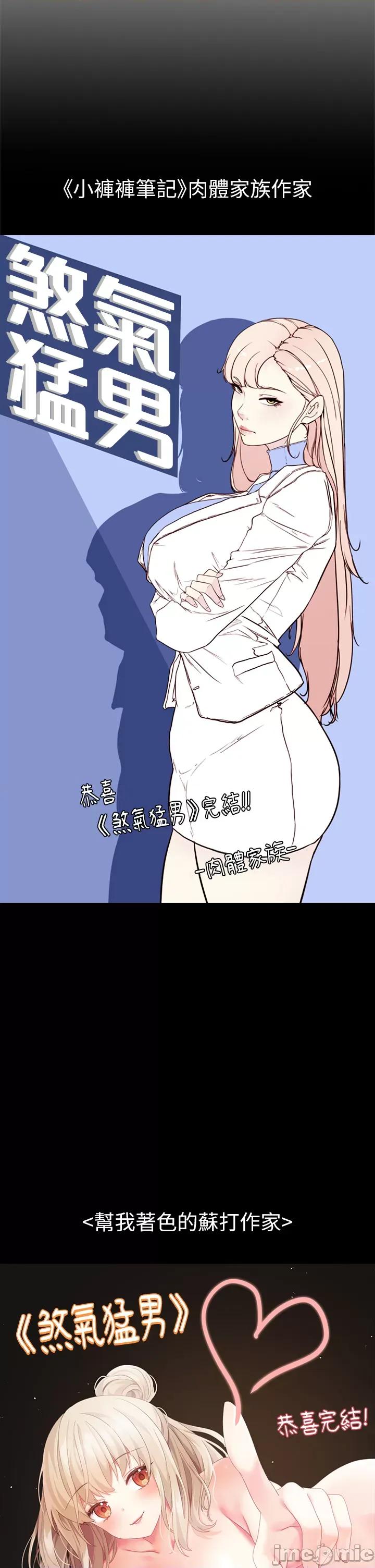↖㊣煞气a猛男㊣↘ 煞气a猛男_-_后记 第23页