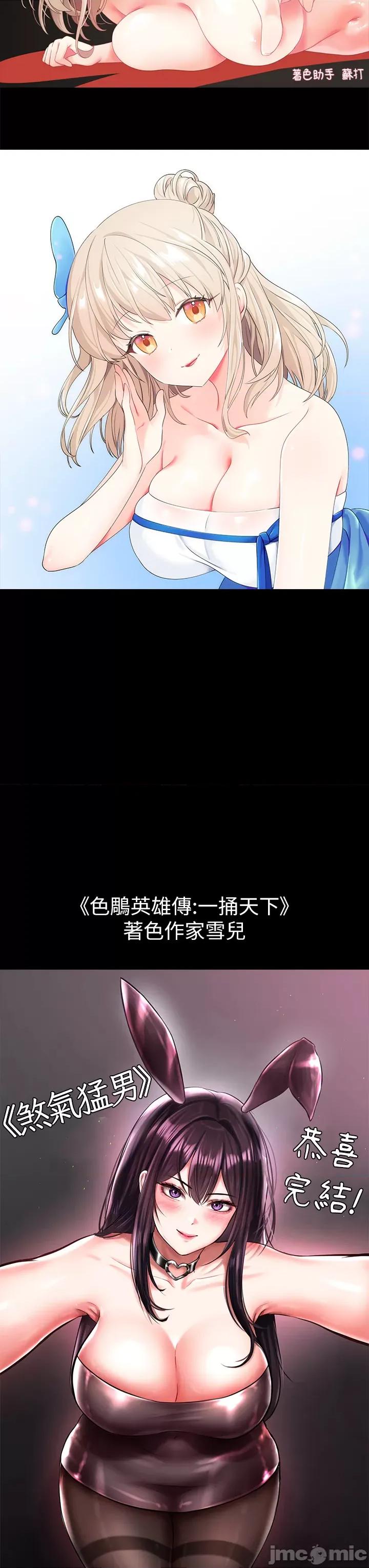 ↖㊣煞气a猛男㊣↘ 煞气a猛男_-_后记 第24页