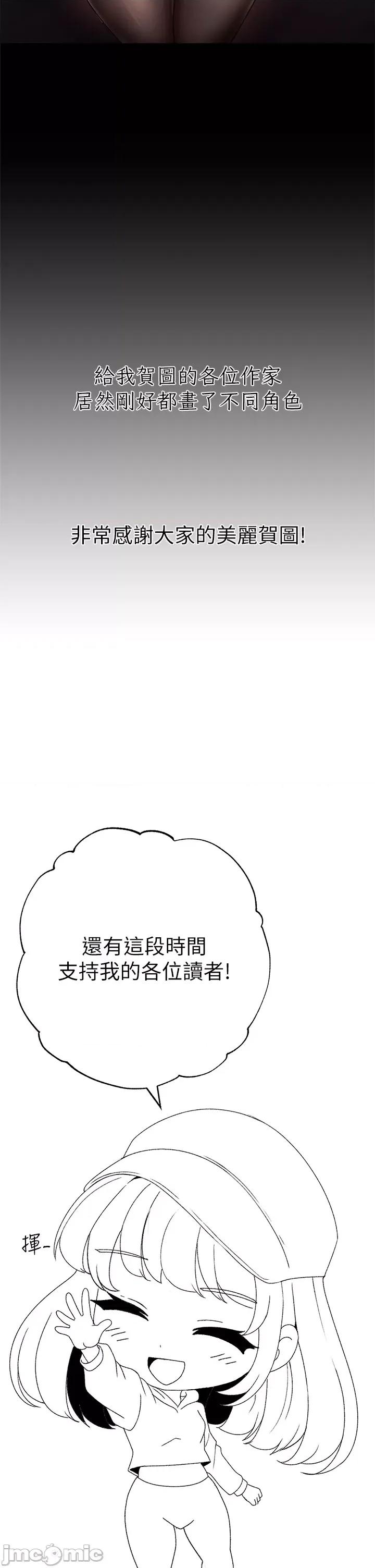 ↖㊣煞气a猛男㊣↘ 煞气a猛男_-_后记 第25页