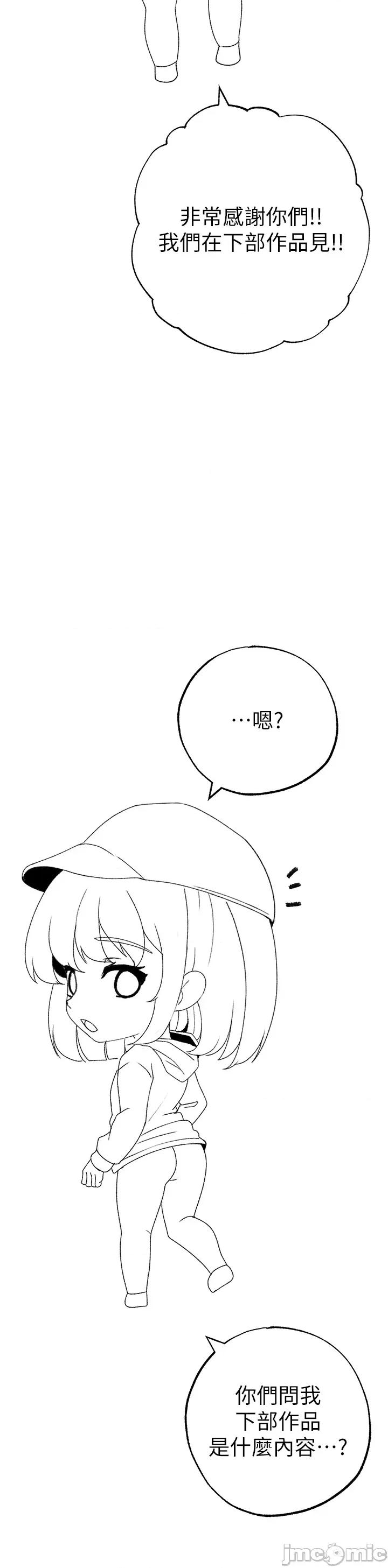 ↖㊣煞气a猛男㊣↘ 煞气a猛男_-_后记 第26页