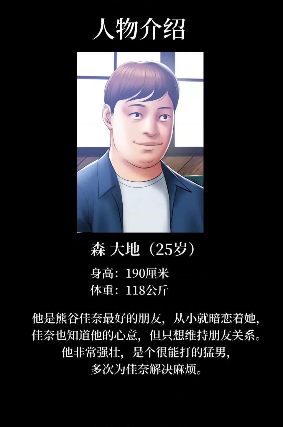 烟草洗脑 烟草洗脑 [Dr.Stein] 催眠烟/タバコ洗脑 第10页