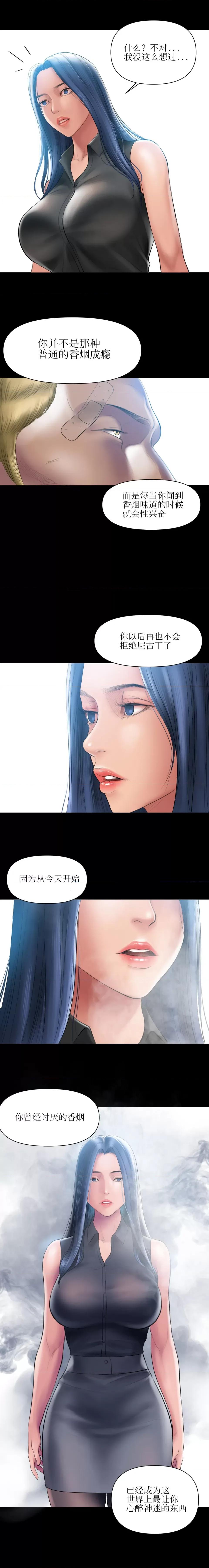 烟草洗脑 催眠烟-第3章 第10页