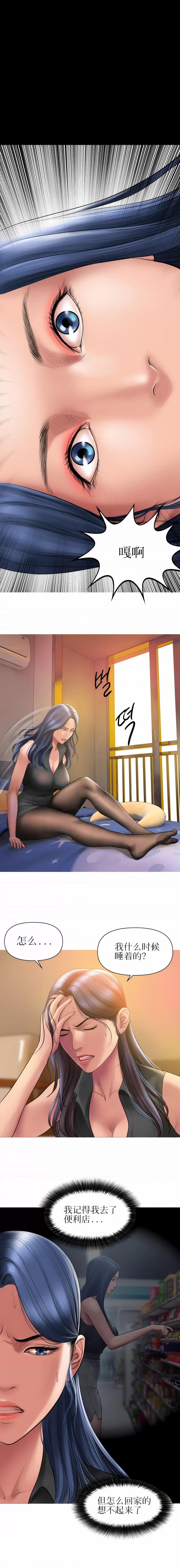 烟草洗脑 催眠烟-第4章 第4页