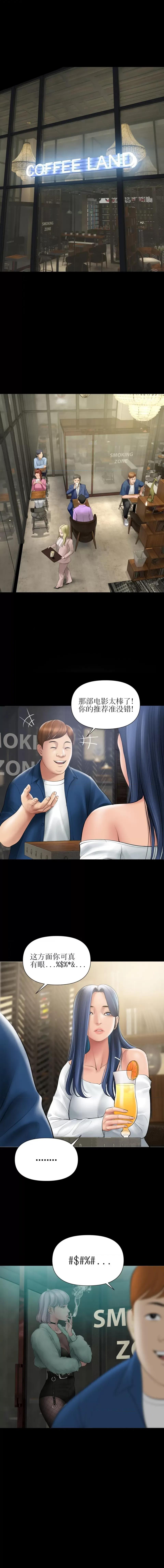 烟草洗脑 催眠烟-第5章 第4页