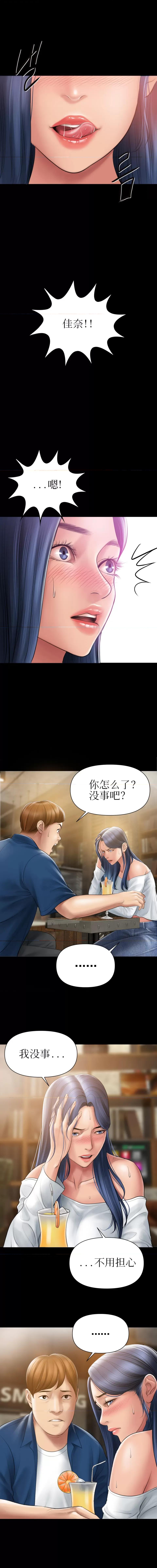 烟草洗脑 催眠烟-第5章 第6页