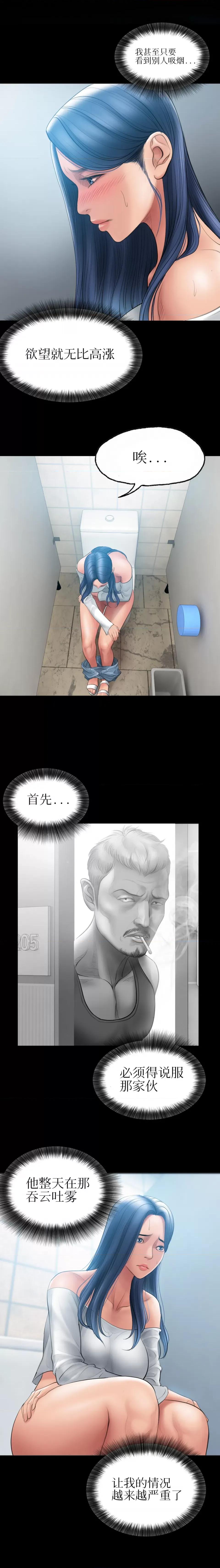 烟草洗脑 催眠烟-第5章 第8页