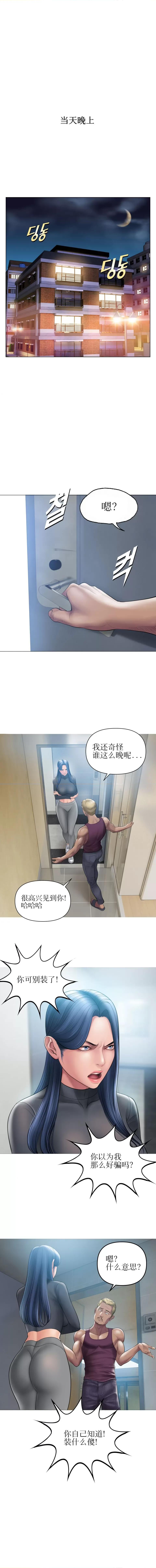 烟草洗脑 催眠烟-第5章 第9页
