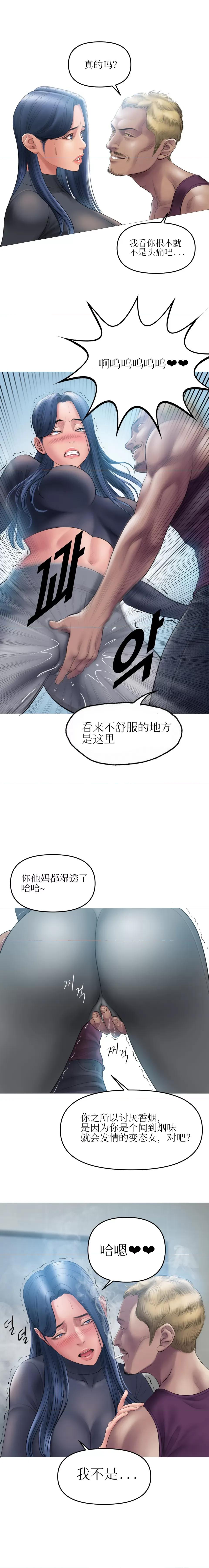 烟草洗脑 催眠烟-第5章 第12页