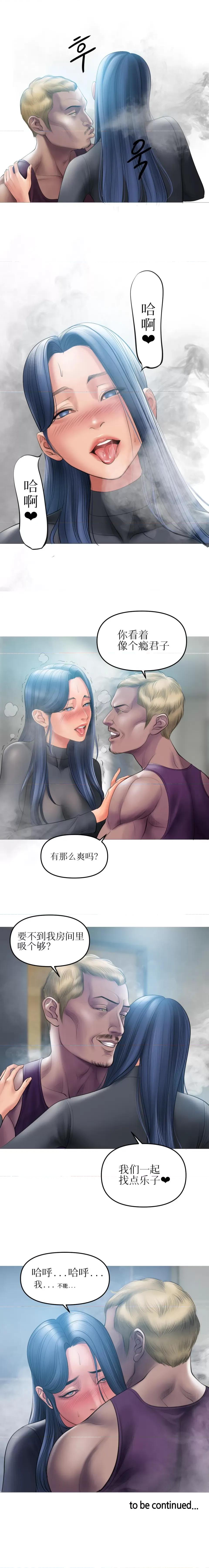 烟草洗脑 催眠烟-第5章 第13页