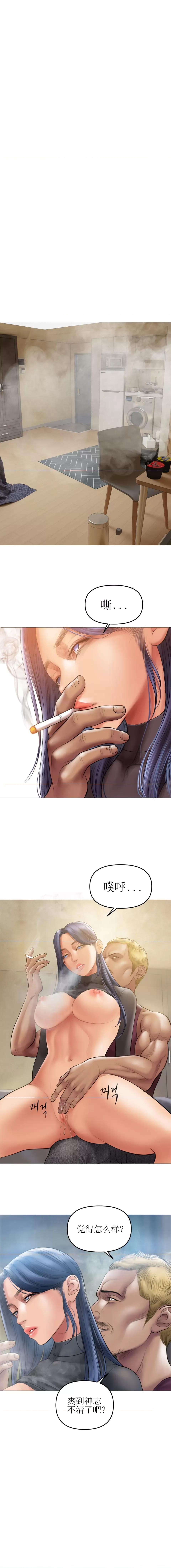 烟草洗脑 催眠烟-第6章 第4页