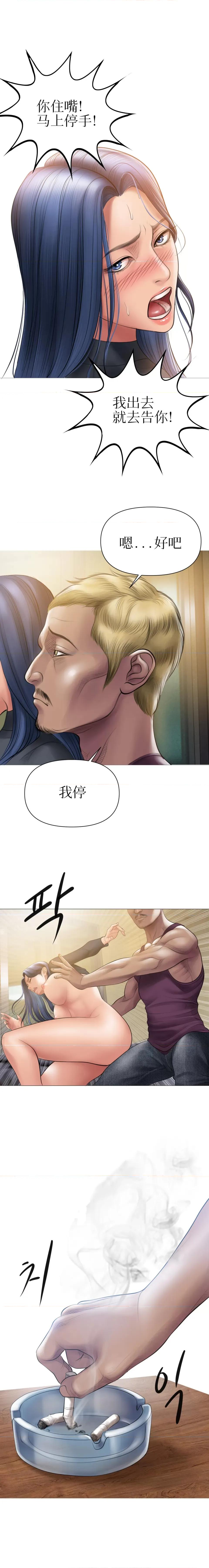 烟草洗脑 催眠烟-第6章 第7页