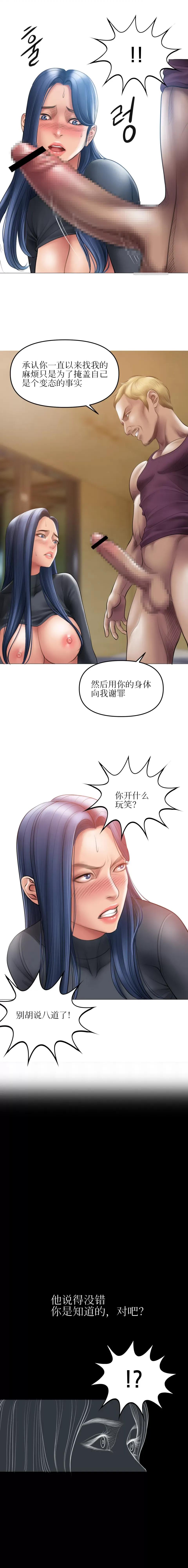 烟草洗脑 催眠烟-第6章 第9页