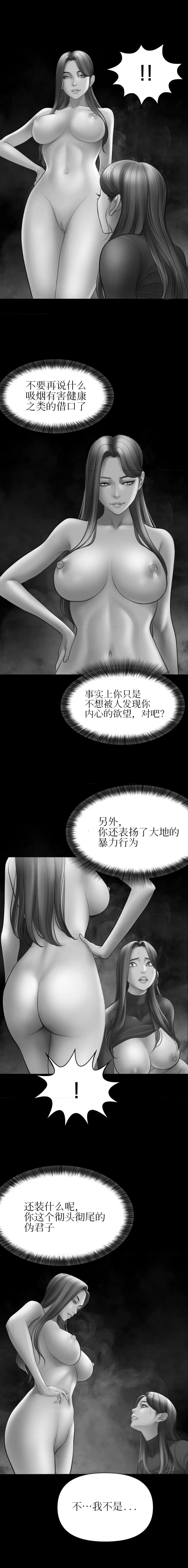 烟草洗脑 催眠烟-第6章 第10页