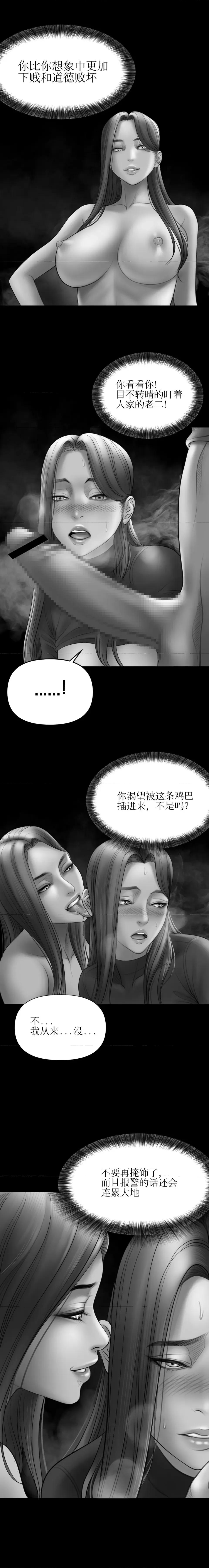 烟草洗脑 催眠烟-第6章 第11页