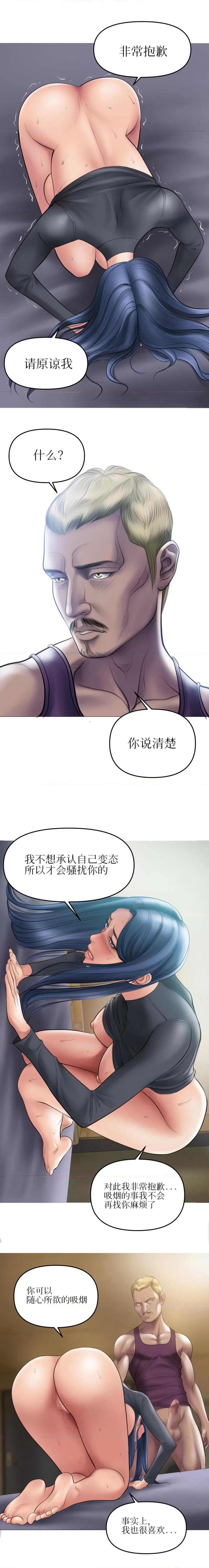 烟草洗脑 催眠烟-第6章 第13页