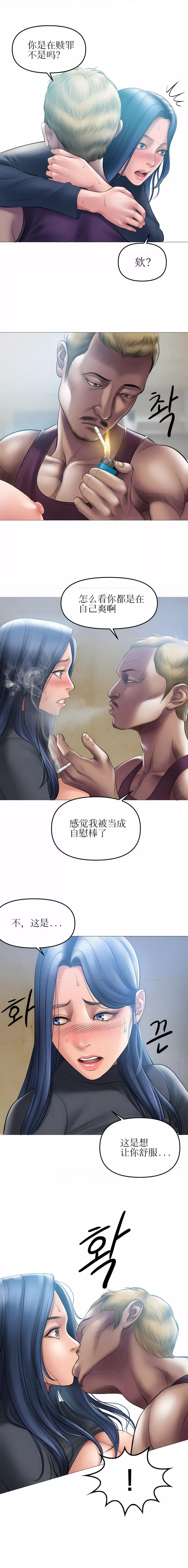 烟草洗脑 催眠烟-催眠烟 7 第9页