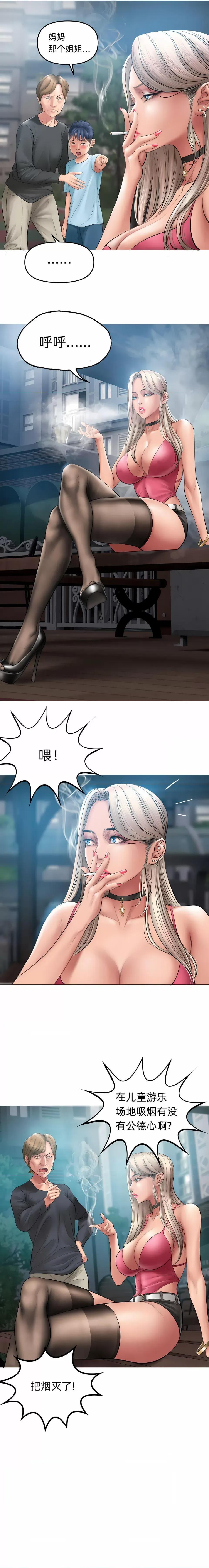 烟草洗脑 催眠烟-催眠烟 8 第3页