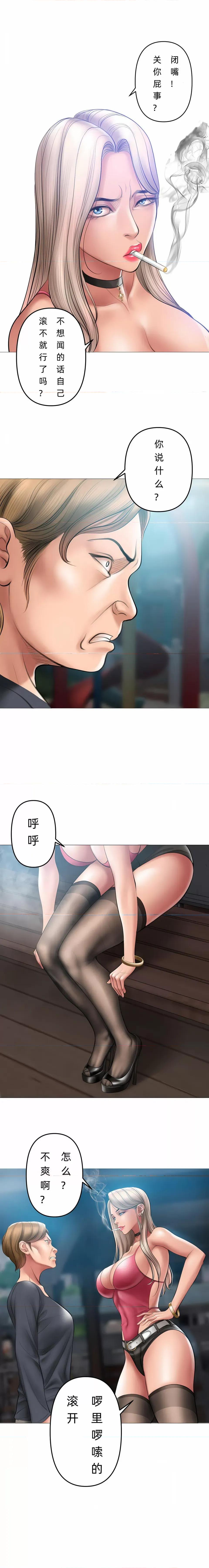 烟草洗脑 催眠烟-催眠烟 8 第4页