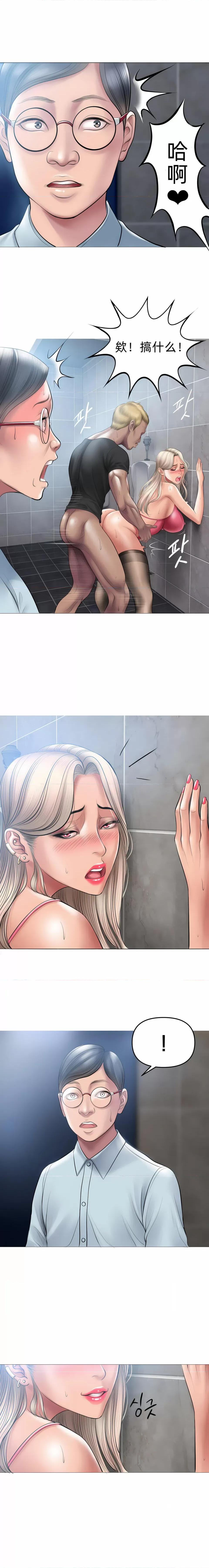 烟草洗脑 催眠烟-催眠烟 9话 第6页