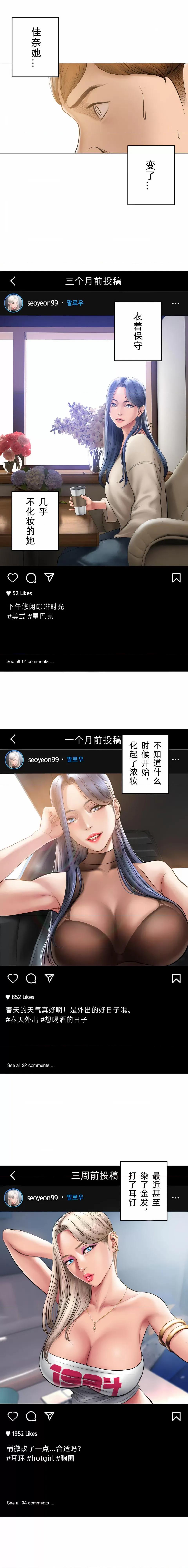烟草洗脑 催眠烟-催眠烟 9话 第14页