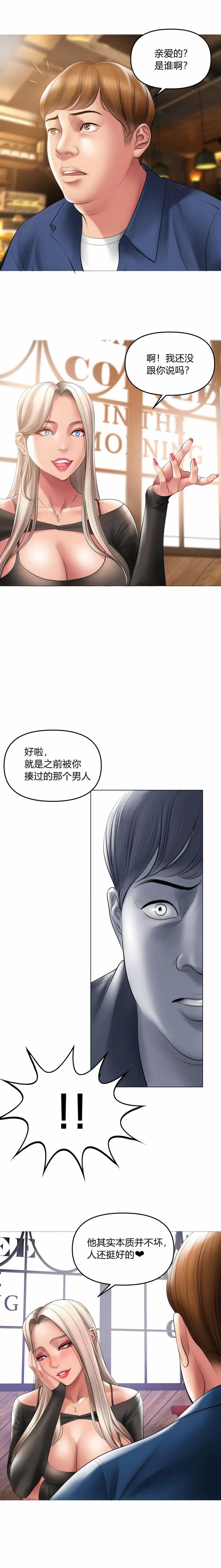 烟草洗脑 催眠烟-催眠烟 10话 第6页