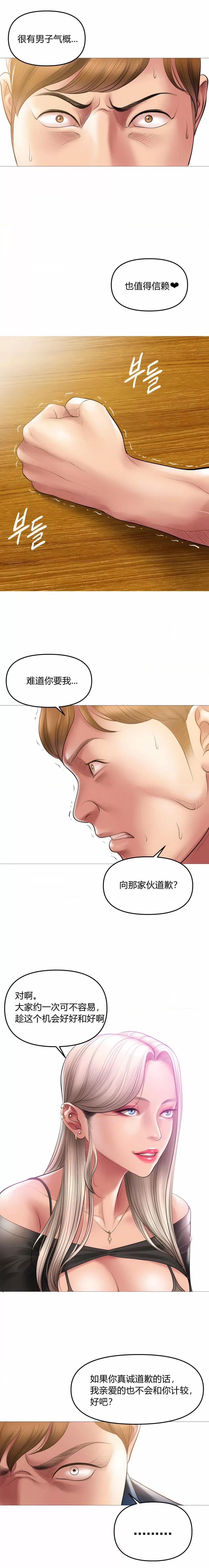 烟草洗脑 催眠烟-催眠烟 10话 第7页