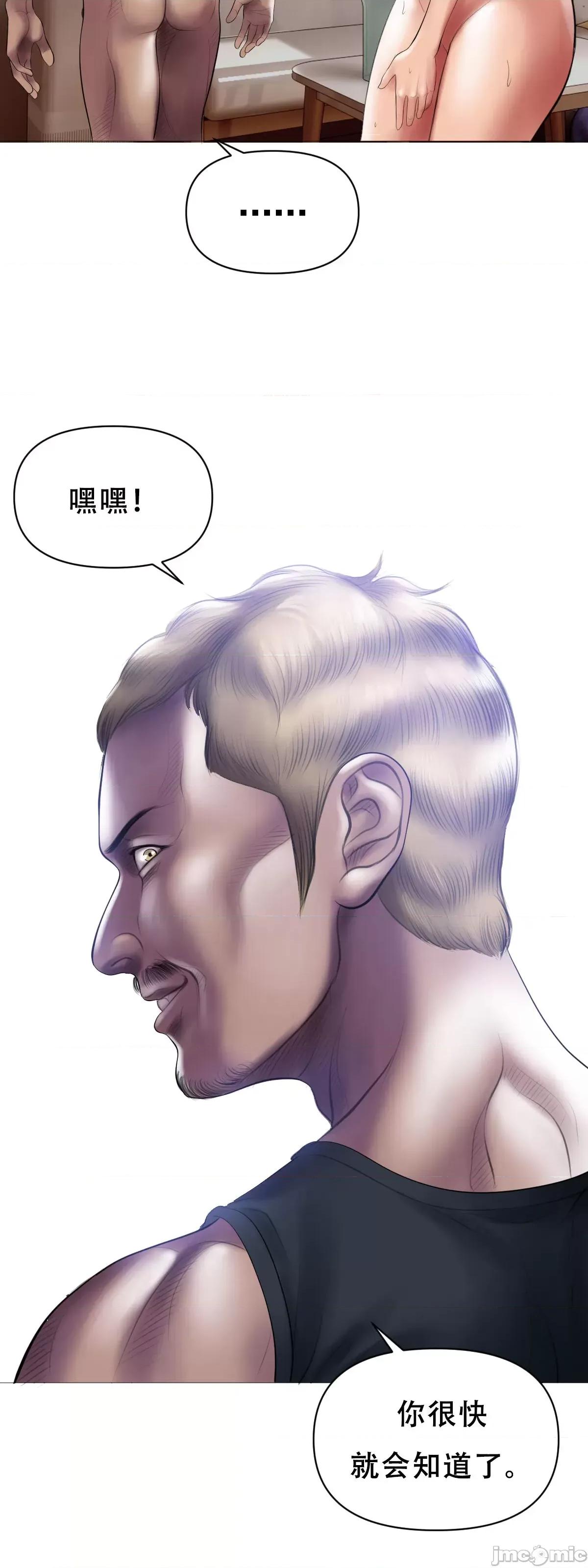 烟草洗脑 烟草洗脑 [Dr.Stein] 催眠烟/タバコ洗脑 幕间故事 1-2 第45页