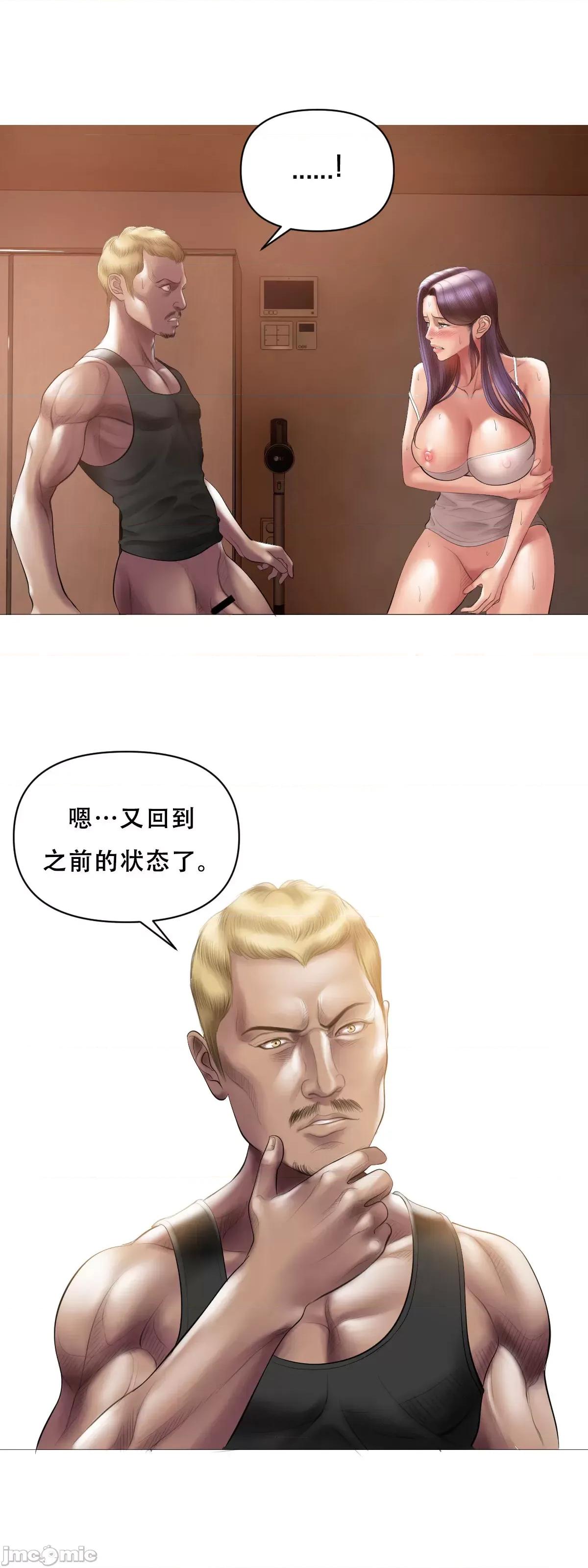 烟草洗脑 烟草洗脑 [Dr.Stein] 催眠烟/タバコ洗脑 幕间故事 1-2 第55页