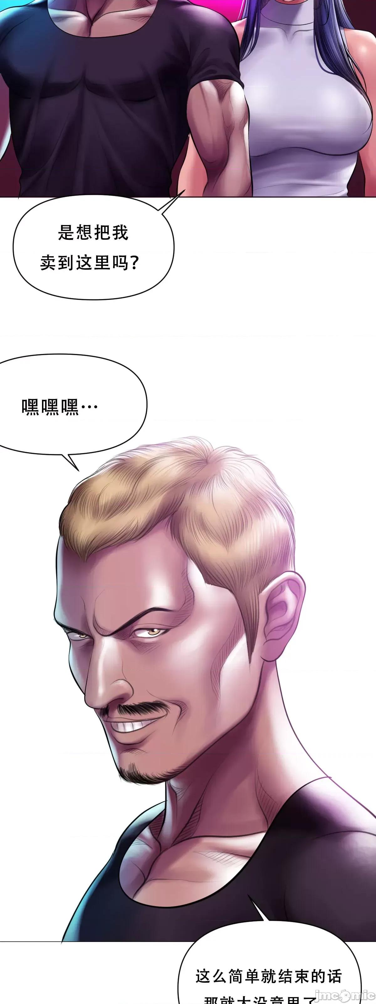 烟草洗脑 烟草洗脑 [Dr.Stein] 催眠烟/タバコ洗脑 幕间故事 1-2 第64页