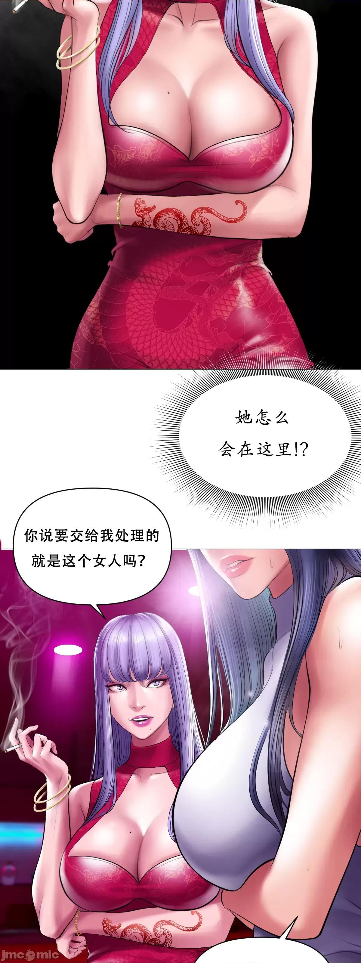 烟草洗脑 烟草洗脑 [Dr.Stein] 催眠烟/タバコ洗脑 幕间故事 1-2 第68页