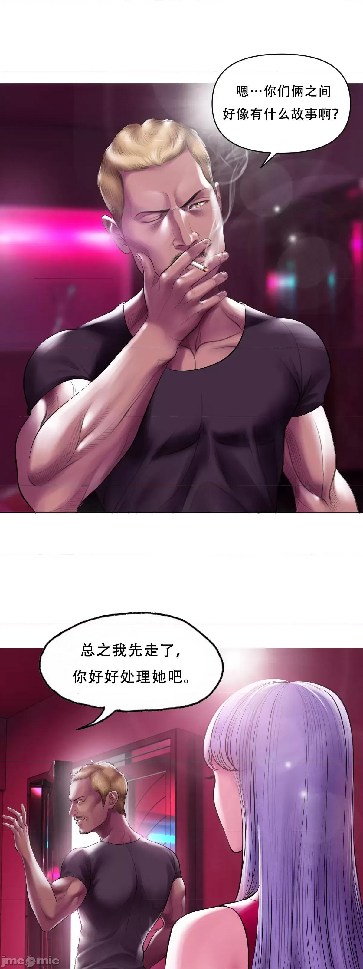 烟草洗脑 烟草洗脑 [Dr.Stein] 催眠烟/タバコ洗脑 幕间故事 1-2 第77页