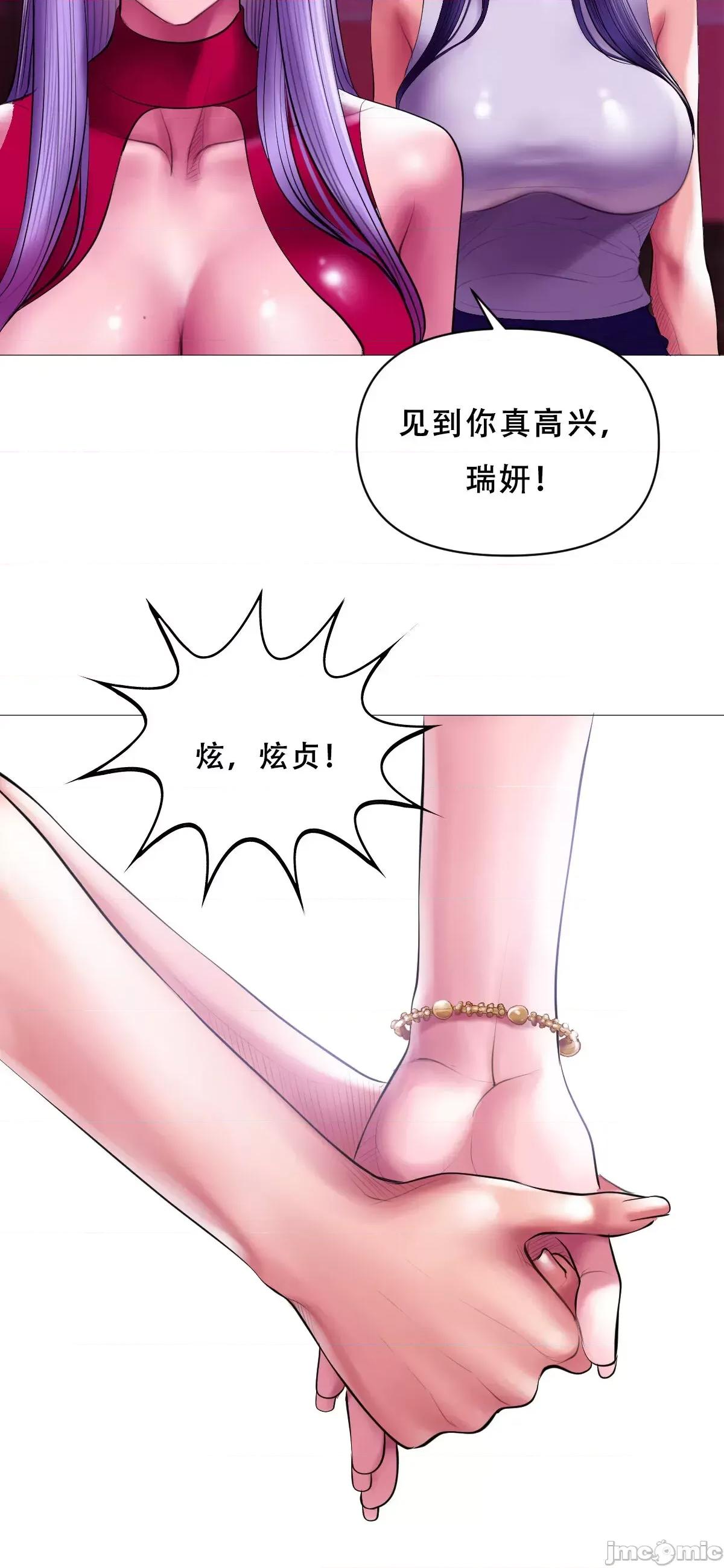 烟草洗脑 烟草洗脑 [Dr.Stein] 催眠烟/タバコ洗脑 幕间故事 1-2 第79页