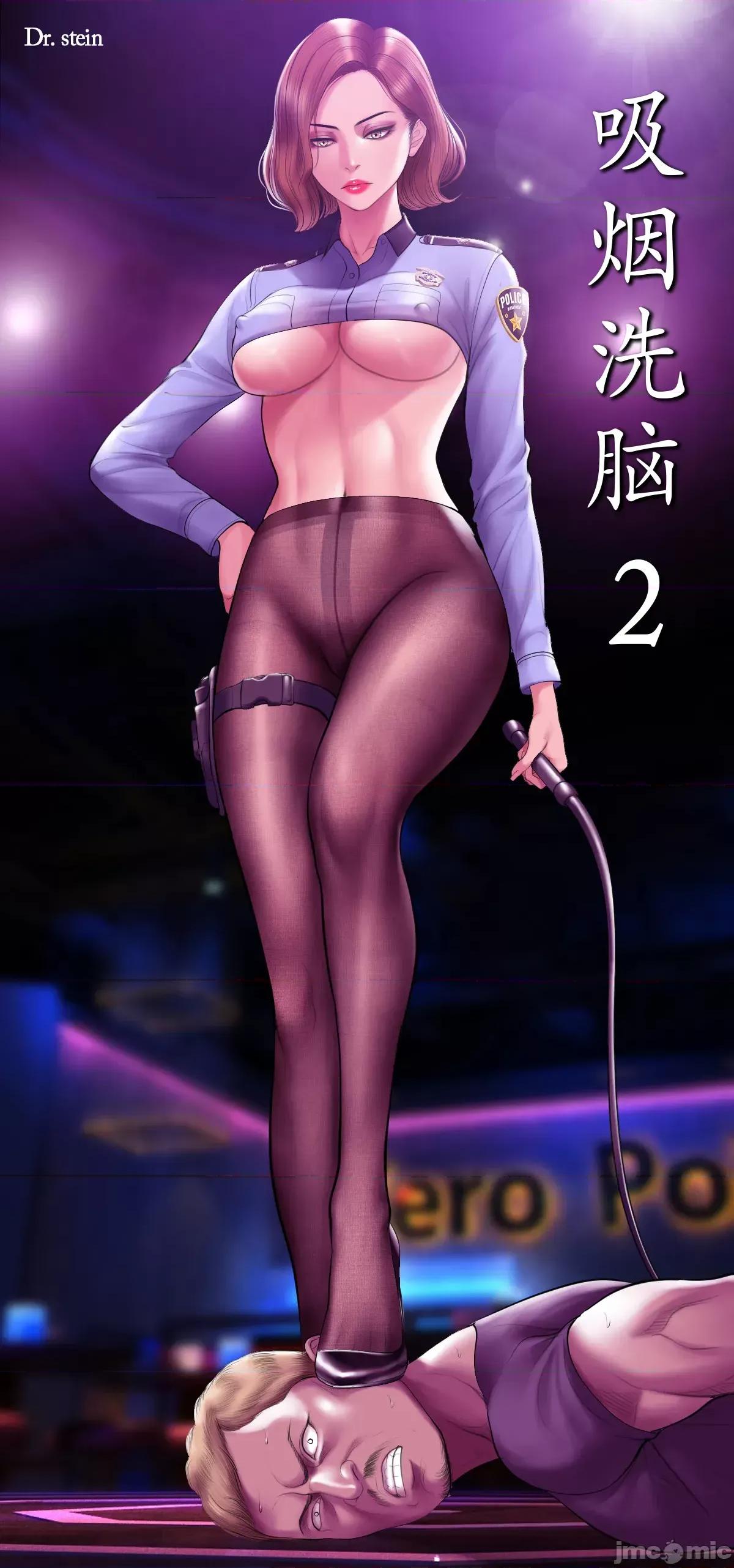 烟草洗脑 烟草洗脑 [Dr.Stein] 催眠烟/タバコ洗脑 第2季 第1页