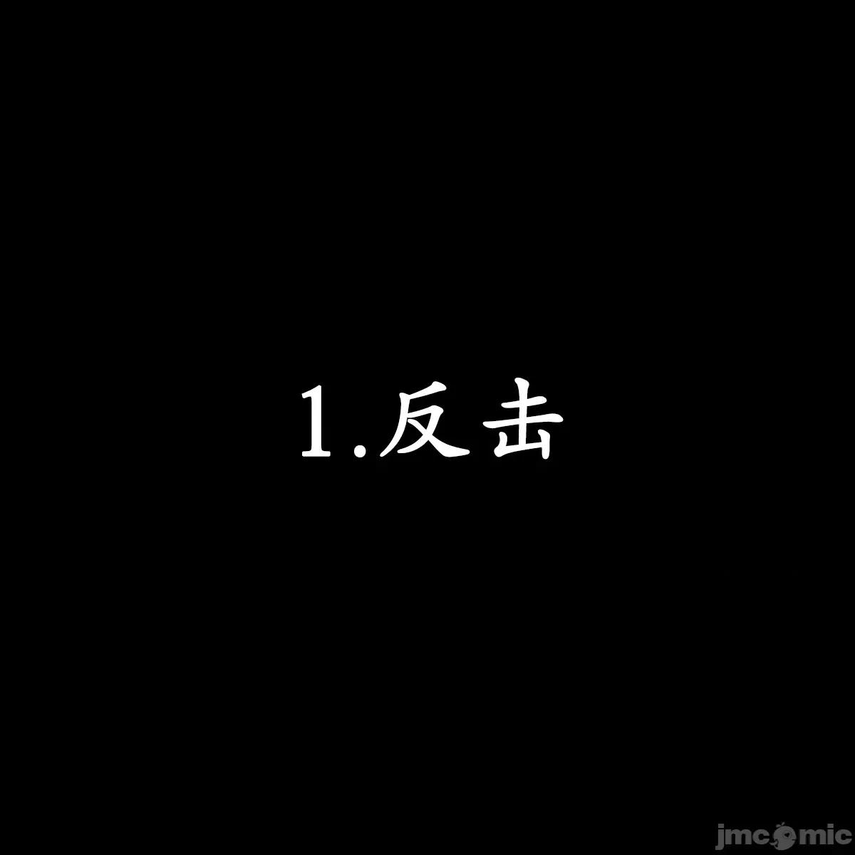 烟草洗脑 烟草洗脑 [Dr.Stein] 催眠烟/タバコ洗脑 第2季 第2页