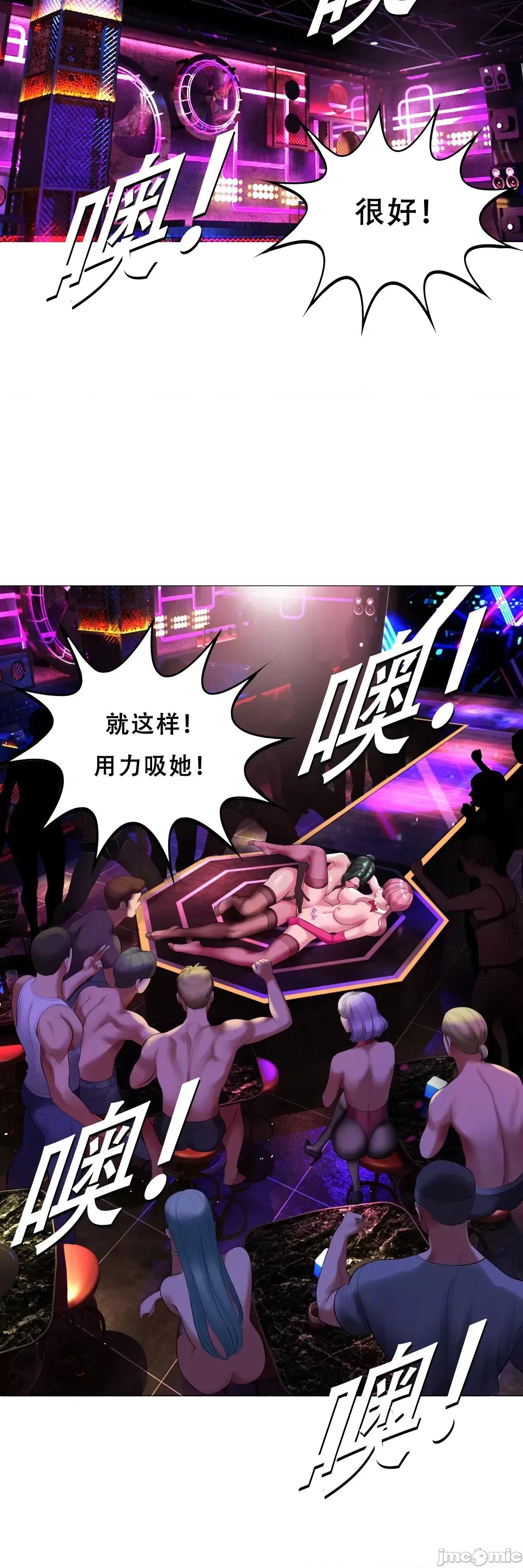 烟草洗脑 烟草洗脑 [Dr.Stein] 催眠烟/タバコ洗脑 第2季 第4页