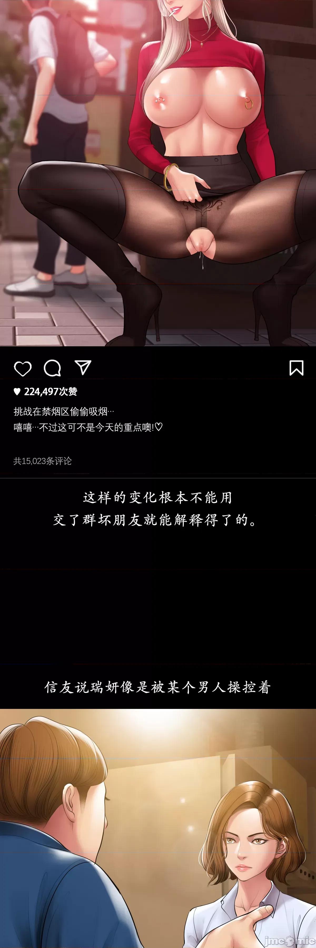 烟草洗脑 烟草洗脑 [Dr.Stein] 催眠烟/タバコ洗脑 第2季 第22页