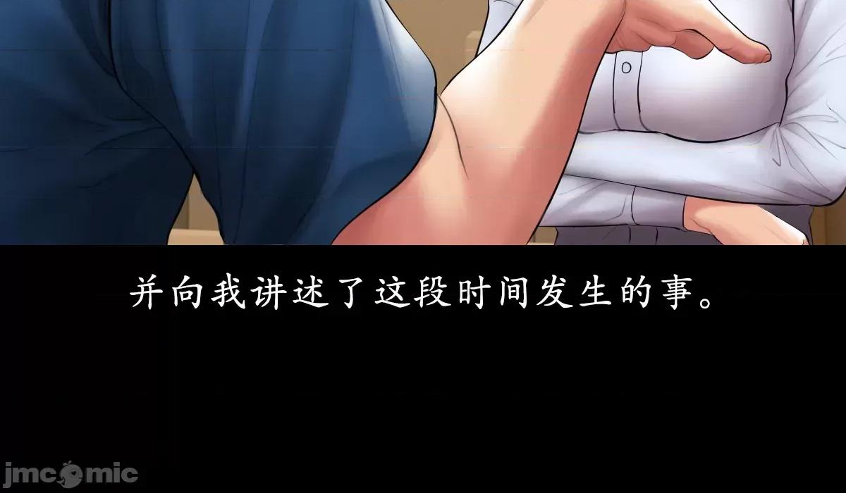 烟草洗脑 烟草洗脑 [Dr.Stein] 催眠烟/タバコ洗脑 第2季 第23页
