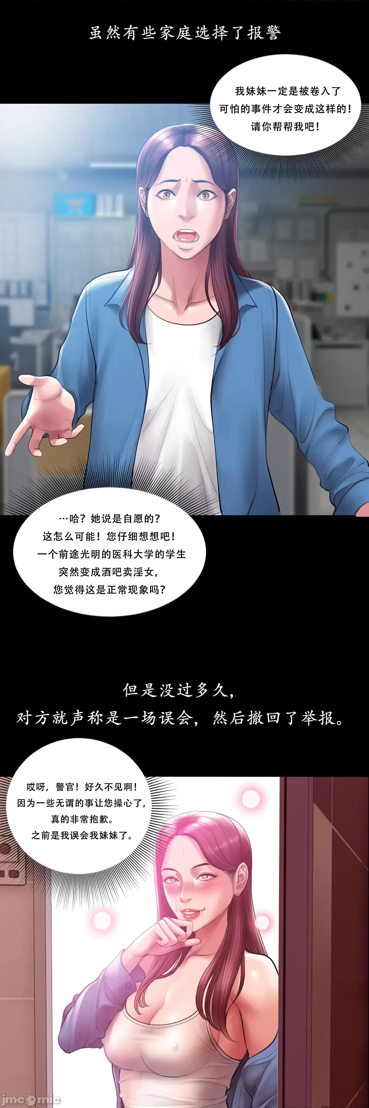 烟草洗脑 烟草洗脑 [Dr.Stein] 催眠烟/タバコ洗脑 第2季 第27页