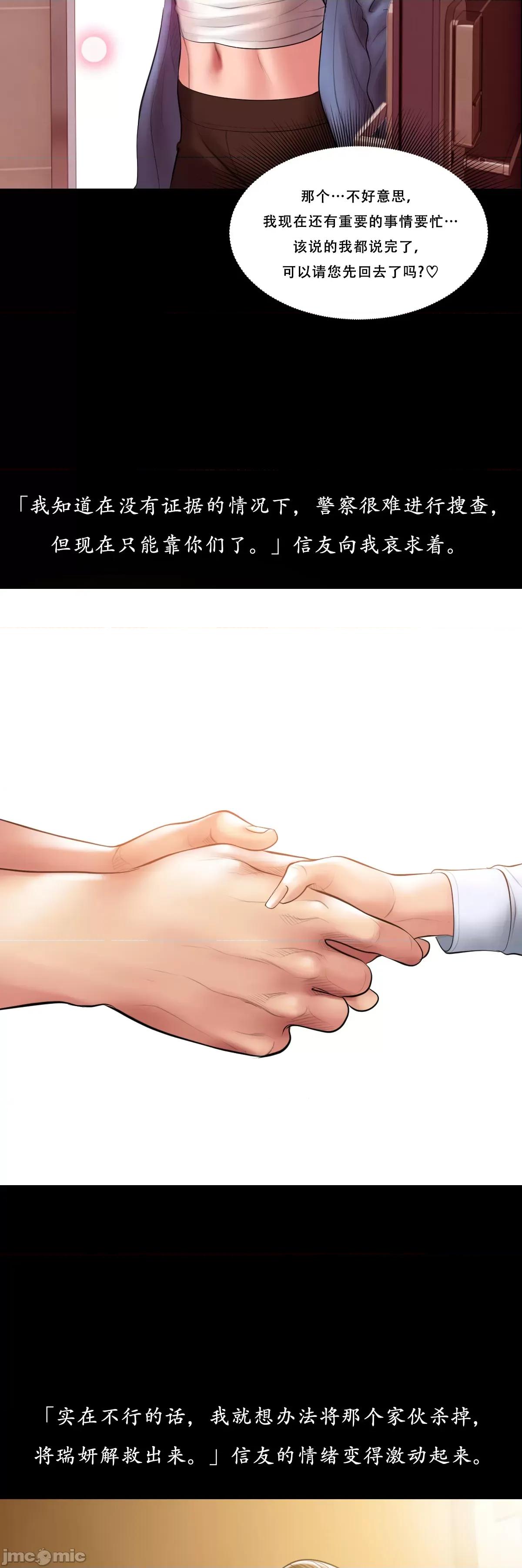 烟草洗脑 烟草洗脑 [Dr.Stein] 催眠烟/タバコ洗脑 第2季 第28页