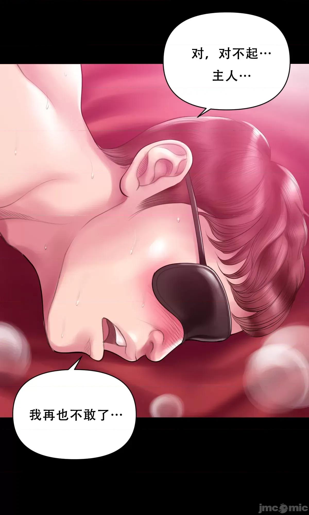 烟草洗脑 烟草洗脑 [Dr.Stein] 催眠烟/タバコ洗脑 第2季 第35页