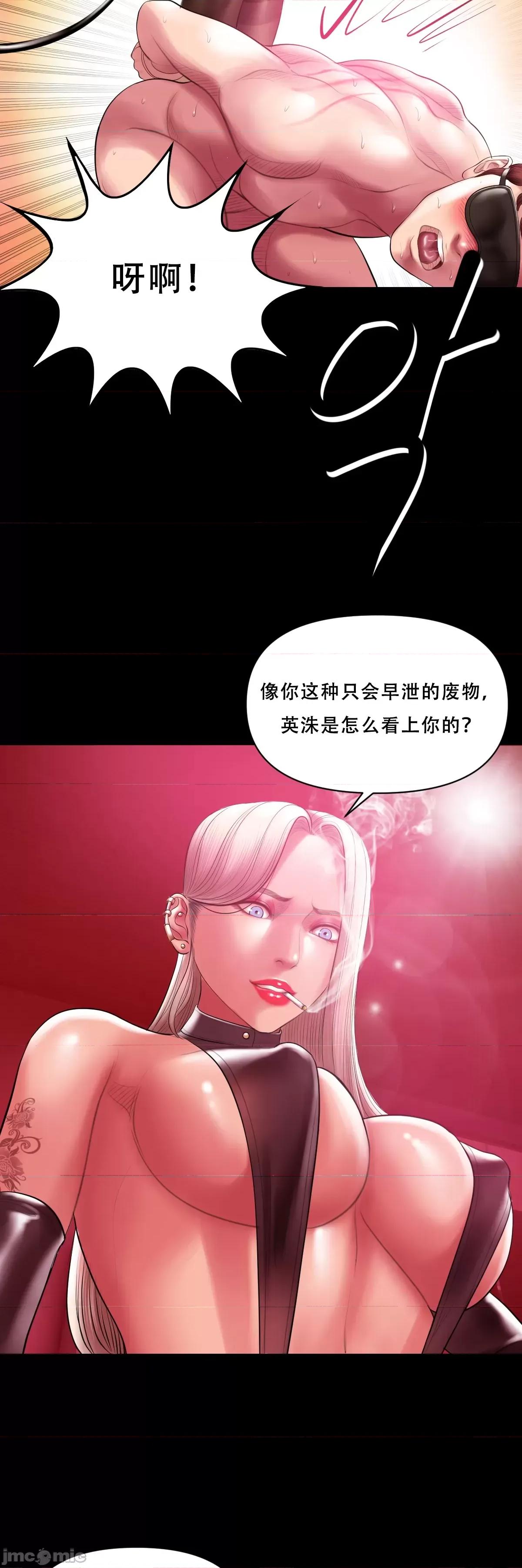 烟草洗脑 烟草洗脑 [Dr.Stein] 催眠烟/タバコ洗脑 第2季 第37页