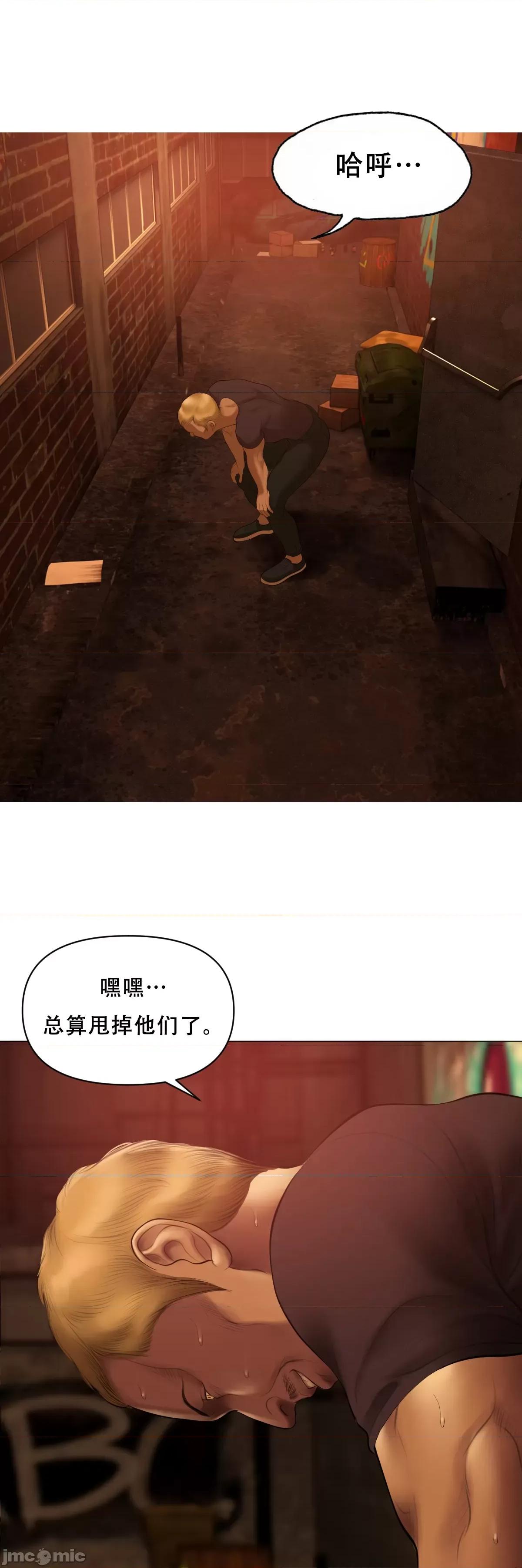 烟草洗脑 烟草洗脑 [Dr.Stein] 催眠烟/タバコ洗脑 第2季 第39页