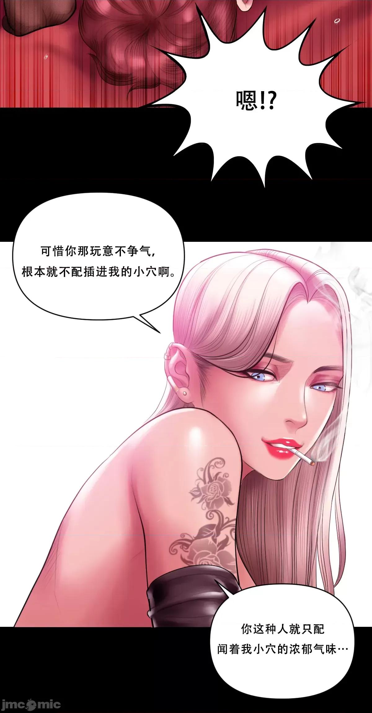 烟草洗脑 烟草洗脑 [Dr.Stein] 催眠烟/タバコ洗脑 第2季 第41页